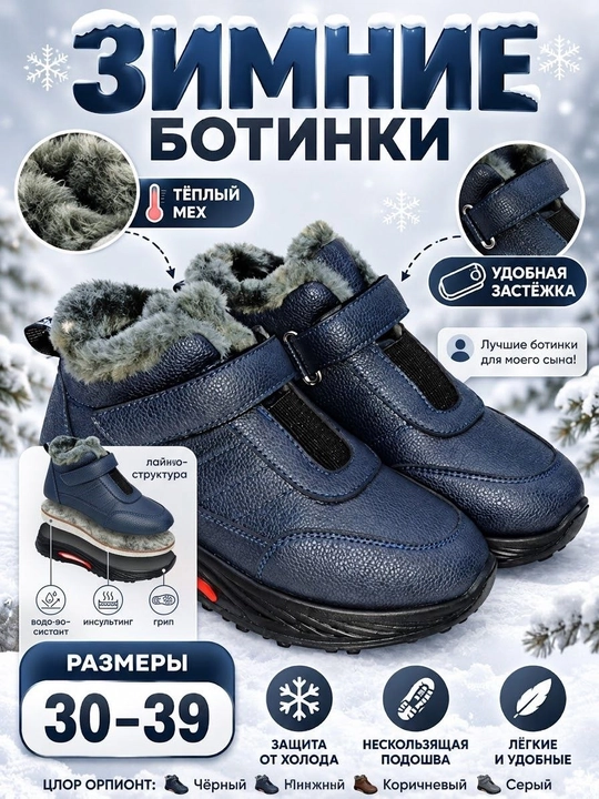Сапоги