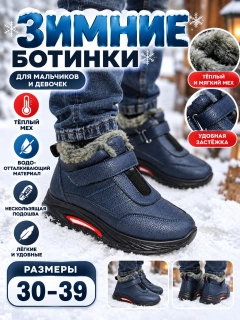 Темно-синий