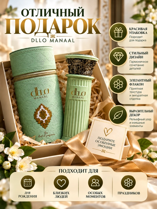 MANAAL ayollar parfyumi, kundalik foydalanish va sovg‘a uchun atir