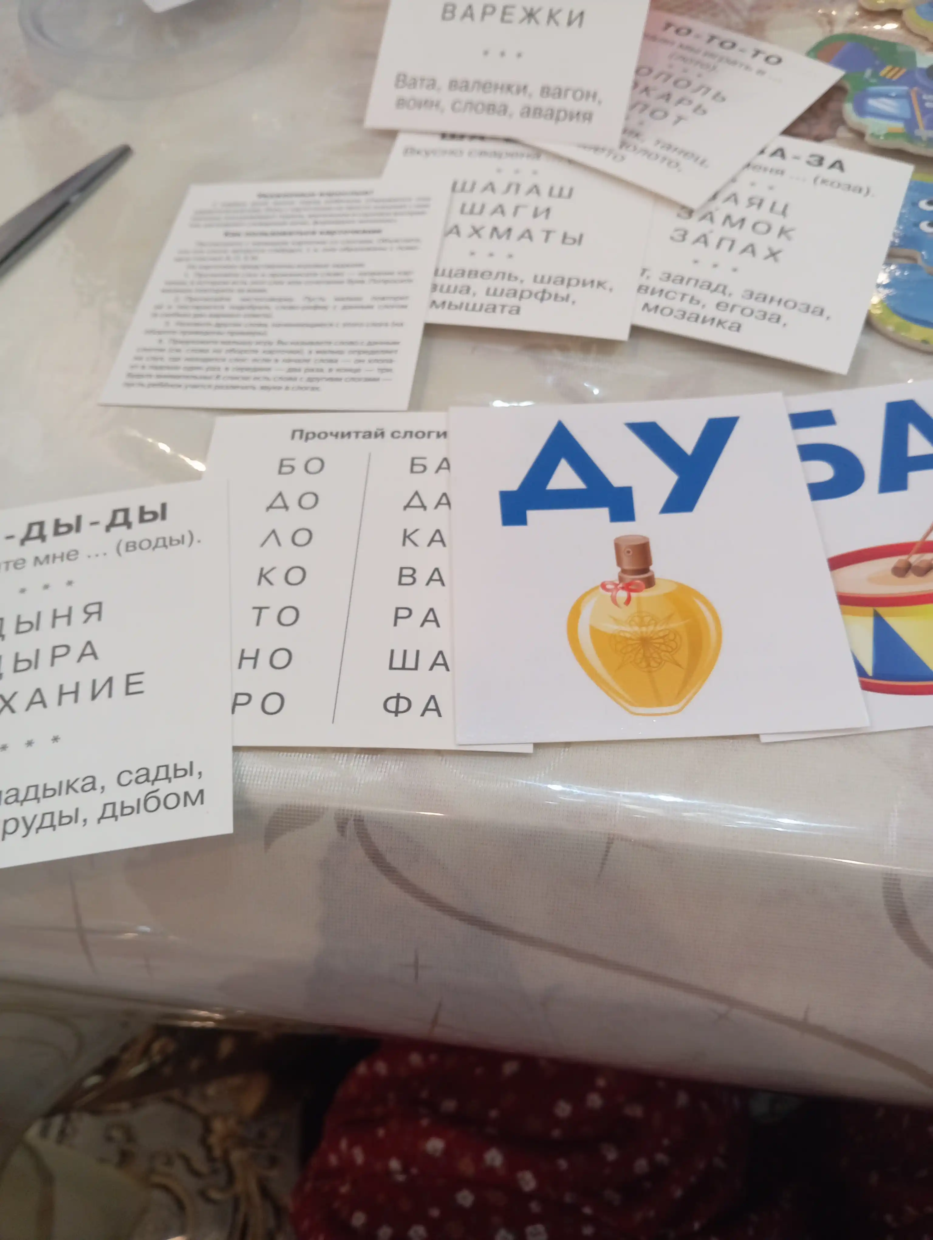 Umnyy malysh. Chitayem slogi tvordo, bolalar uchun kartalar to'plami