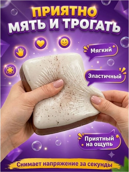 Антистресс сквиш с начинкой, ароматизированный, три цвета - 