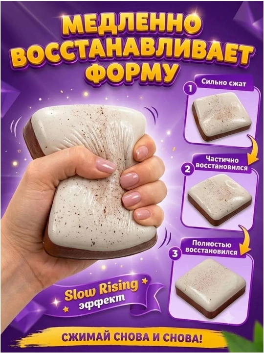 Антистресс сквиш с начинкой, ароматизированный, три цвета