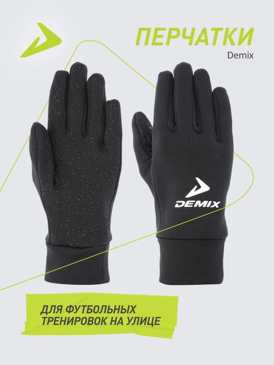 Demix Qo'lqoplari - 
