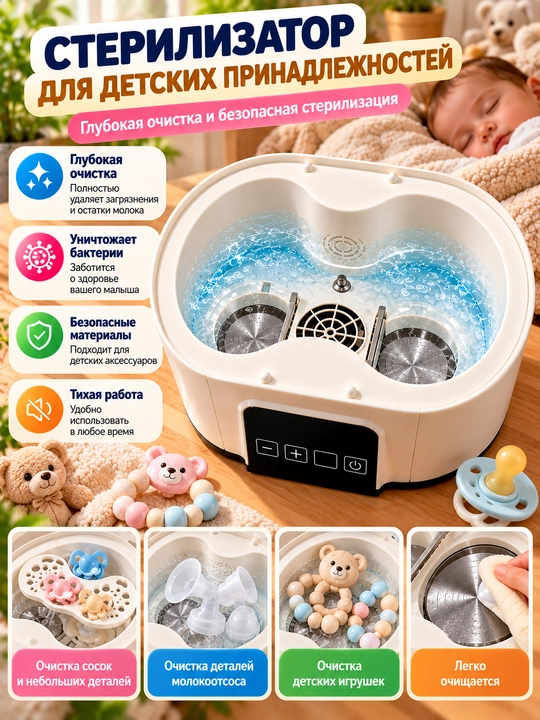 Butilka isitgich Royalstar simsiz, sterilizator 8v1 butilka soska uchun, 4 ta butilka