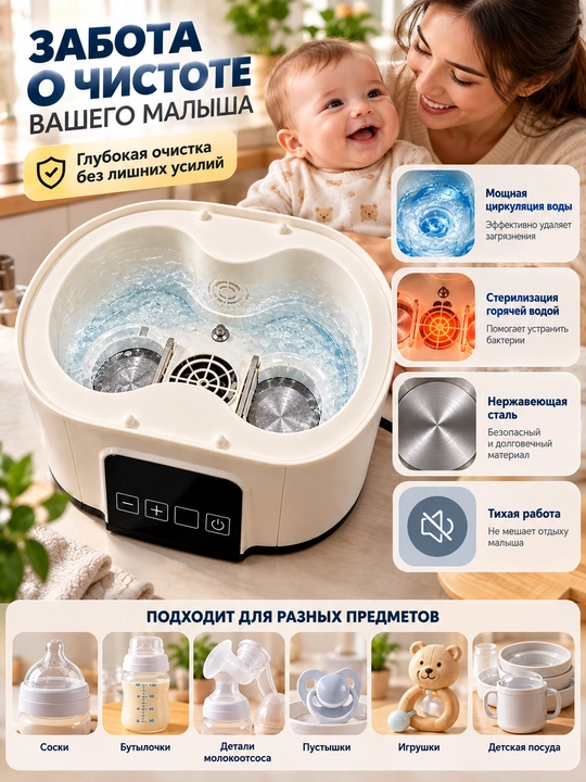 Butilka isitgich Royalstar simsiz, sterilizator 8v1 butilka soska uchun, 4 ta butilka