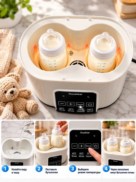 Butilka isitgich Royalstar simsiz, sterilizator 8v1 butilka soska uchun, 4 ta butilka