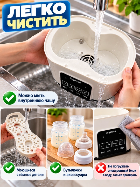 Butilka isitgich Royalstar simsiz, sterilizator 8v1 butilka soska uchun, 4 ta butilka