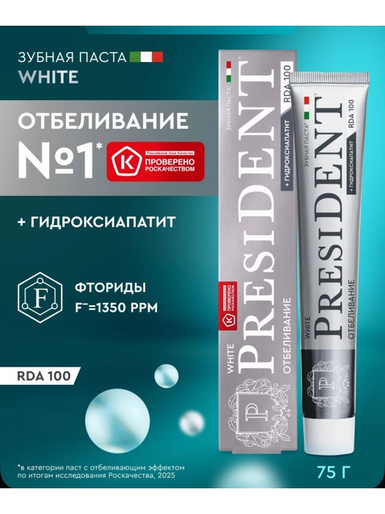 Зубная паста President White - 