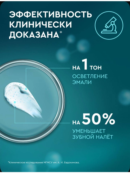 Зубная паста President White