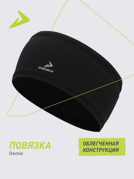 Повязка Demix - 
