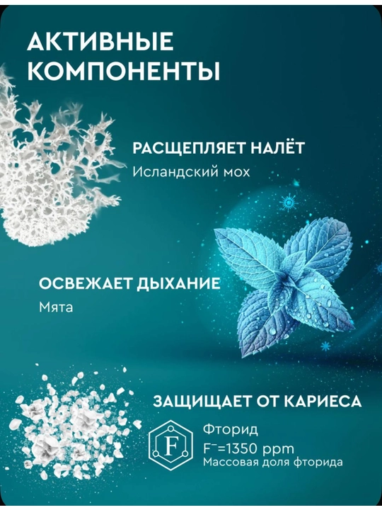 Зубная паста President White