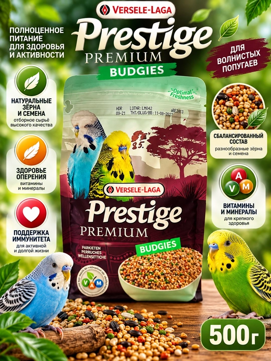Кормовая смесь Versele-Laga Prestige Premium для декоративных птиц - 