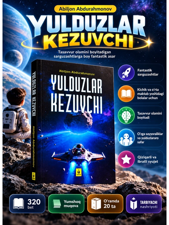 Yulduzlar kezuvchi, Abiljon Abdurahmonov, fantastik sarguzasht
