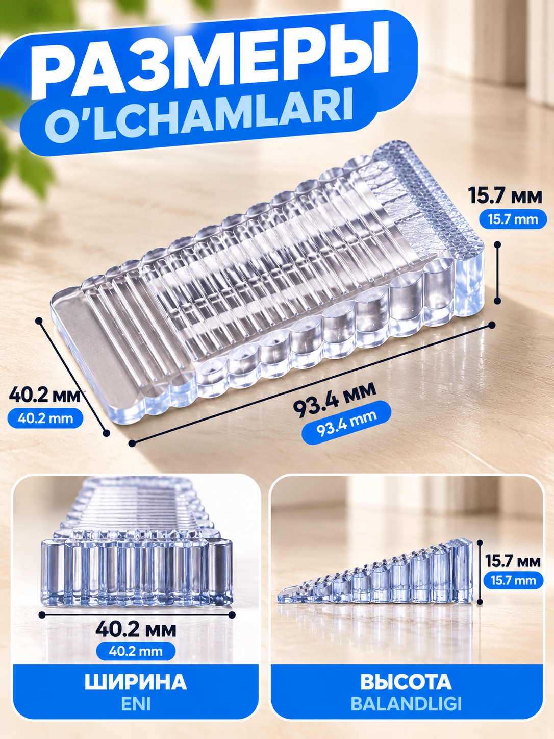 Esik va derazalar uchun silikon eshik to‘xtatuvchisi, fiksator va pol uchun to‘xtatuvchi
