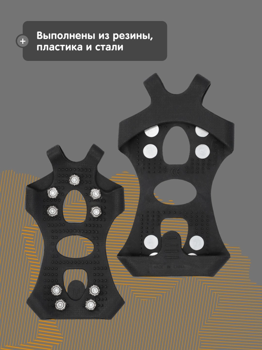 Насадки на обувь Outventure