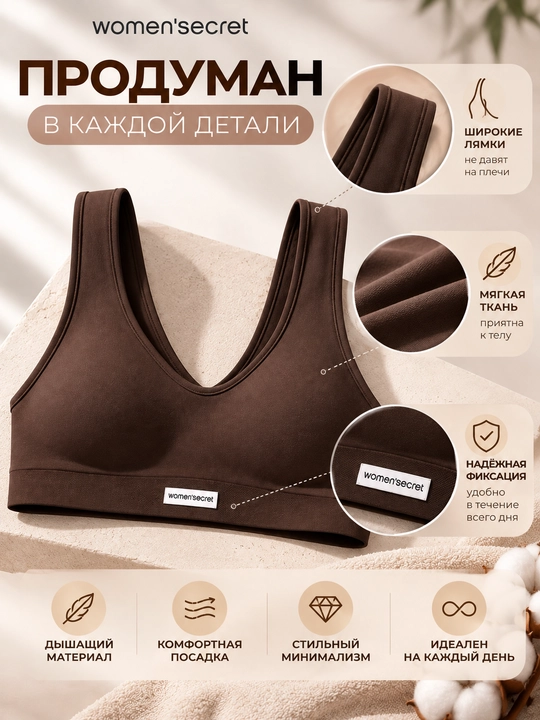 Женский топ Women’secret коричневый, базовый, с широкими бретелями