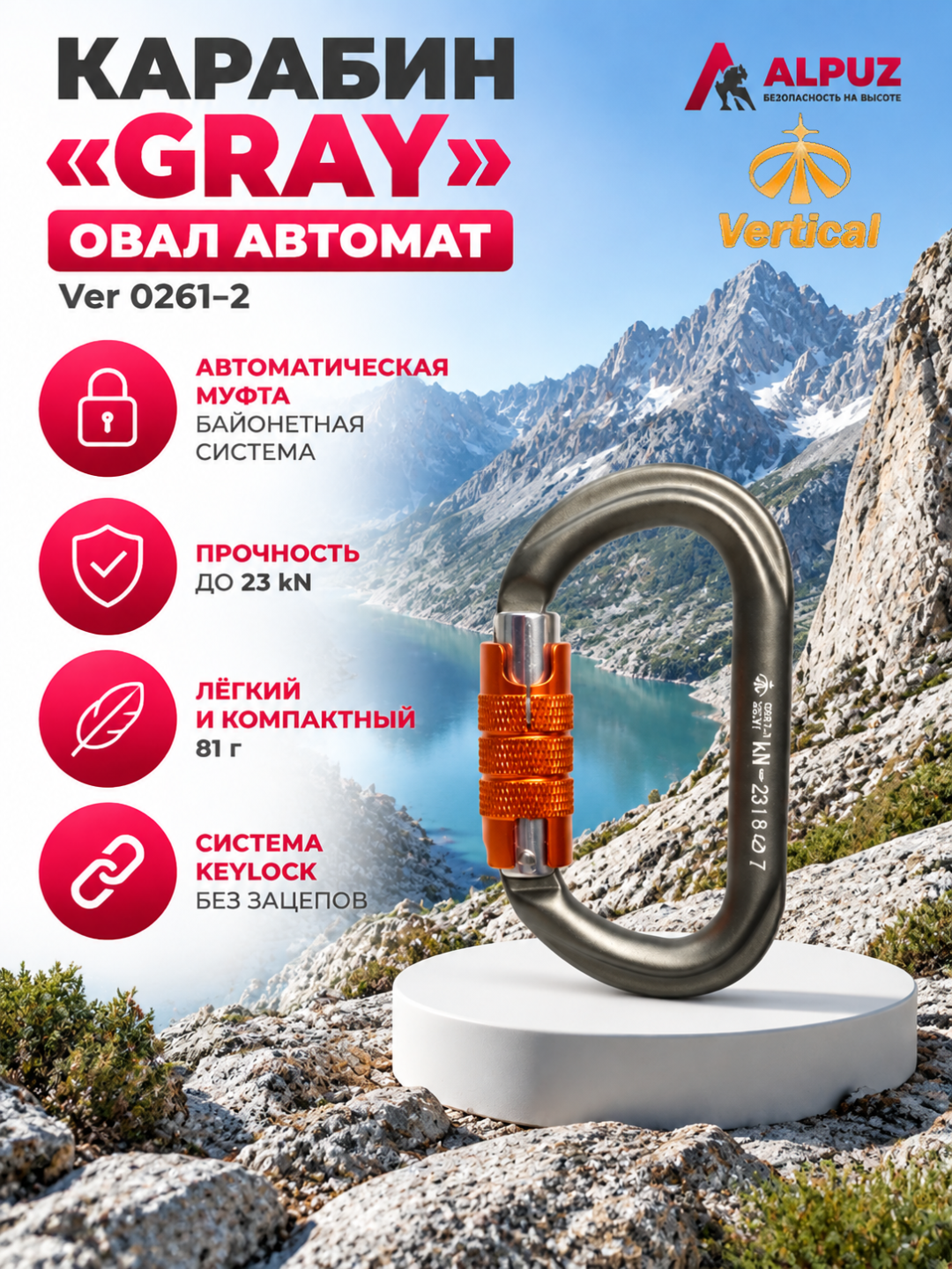 Karabin "GRAY" oval avtomat (Keylock) - 