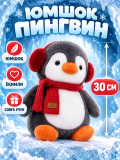 Угольный