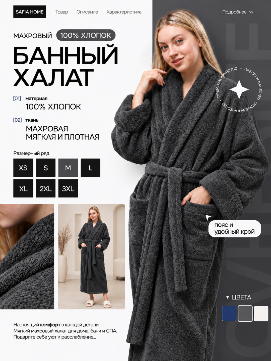 Банный халат, махровый, для мужчин и женщин, с поясом - 