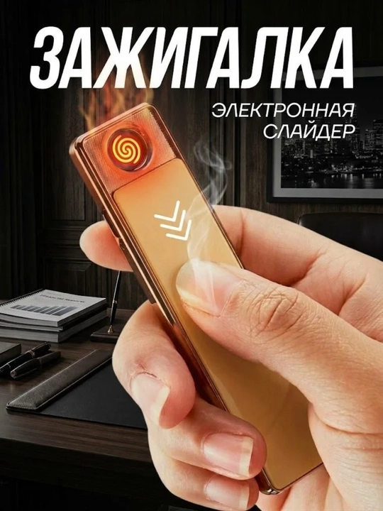 Zajigalka erkaklar uchun o'zgacha uslubdagi sovg'a! - 