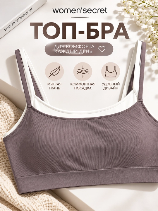 Women’secret ayollar uchun top-bra, kulrang-binafsha rangli, ikki qatlamli - 