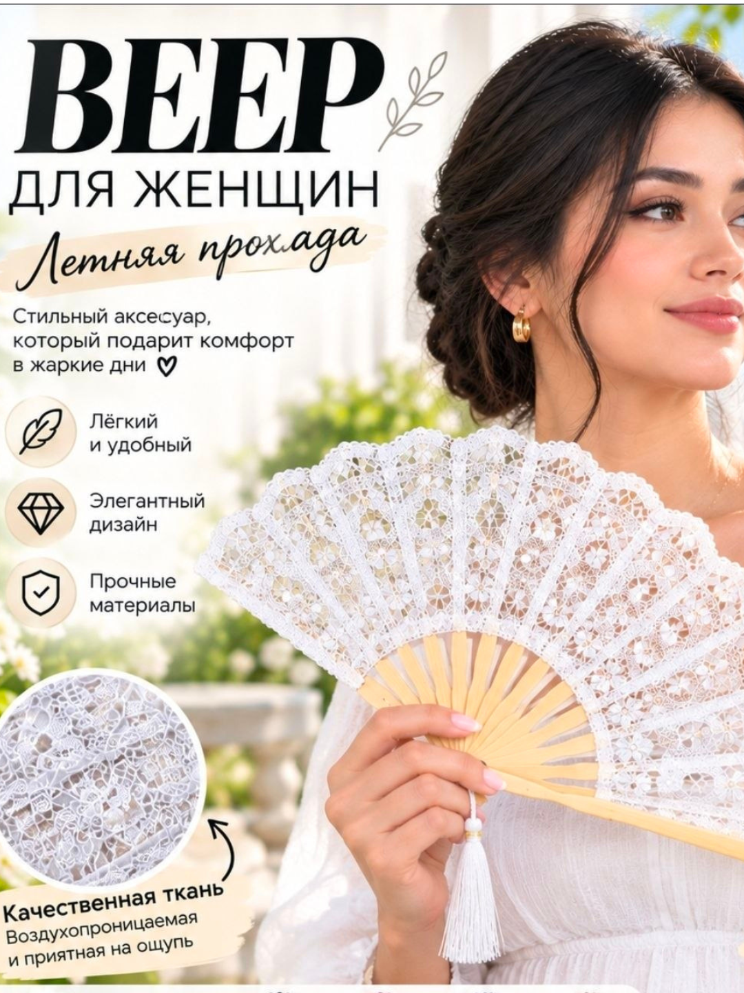 Веер из бамбука, 26 см - 