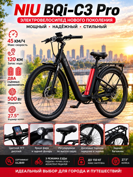 NIU BQi-C3 Pro Elektr Velosiped qora Rang, tezlig 45 km/soatgacha, yurish masofa 145 km