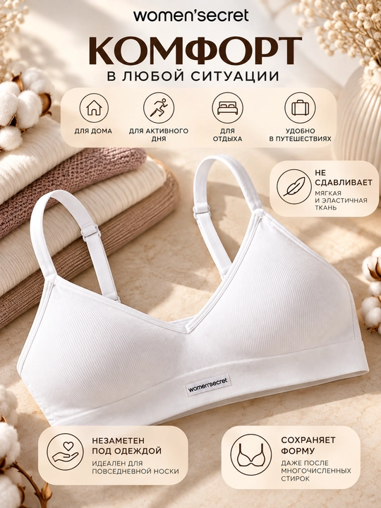 Women’secret ayollar uchun oq top-bra, yumshoq trikotaj, sozlanadigan bretelli - 