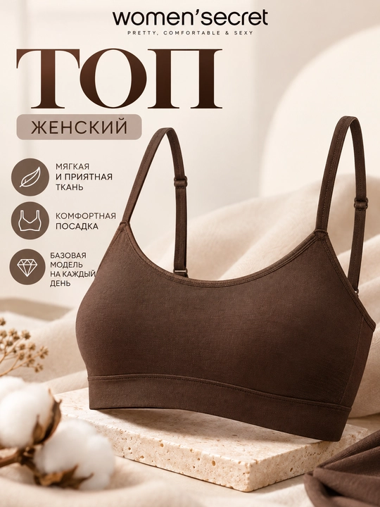 Women’secret ayollar uchun oq top-bra, yumshoq trikotaj, sozlanadigan bretelli - 