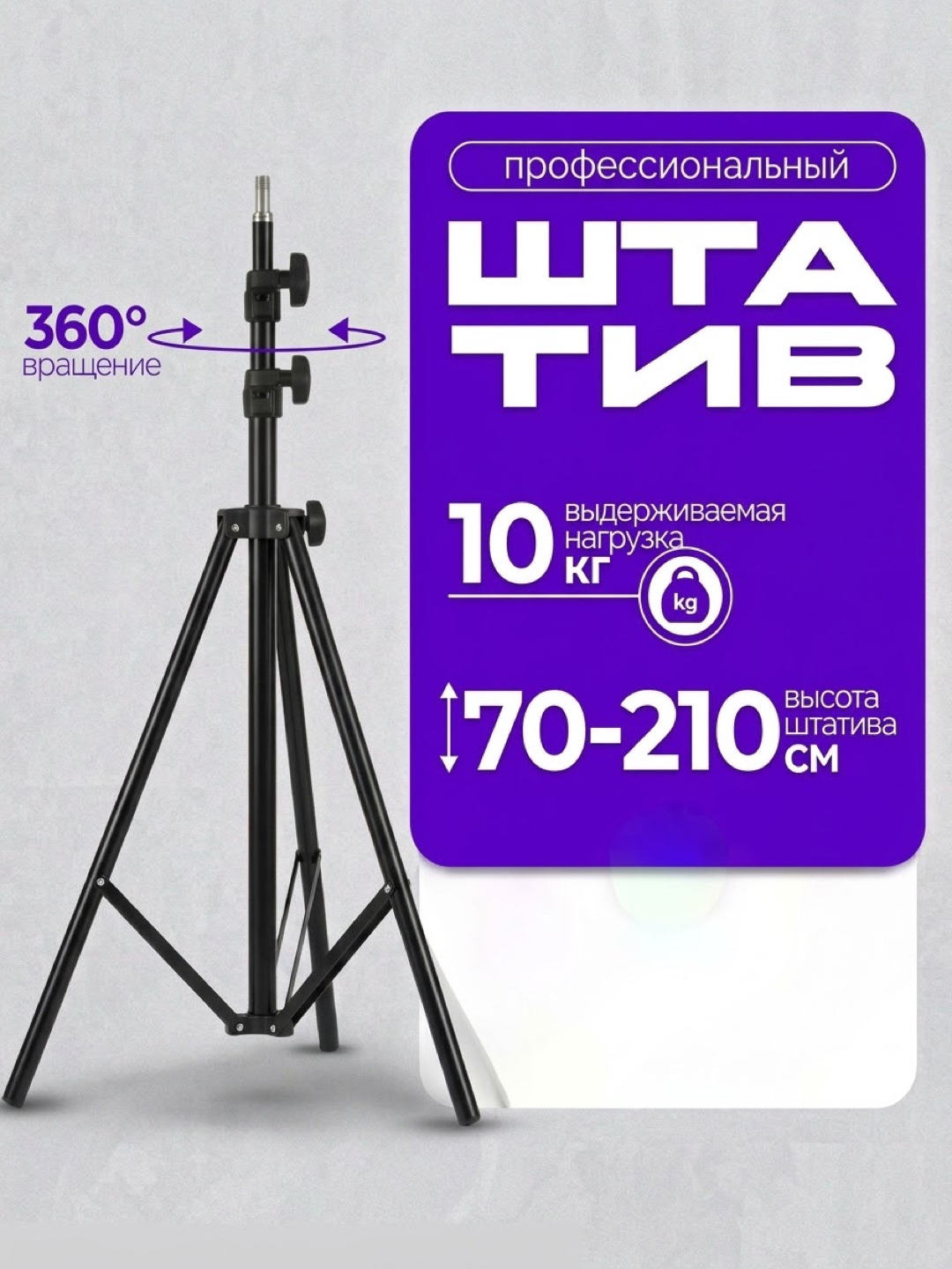 Штатив,держатель для мобильного телефона, для фото и видеокамеры - 