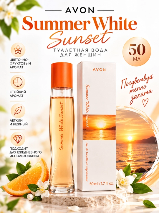 Avon Summer White Sunset ayollar xushbo'ylangan suvi 50 ml - 