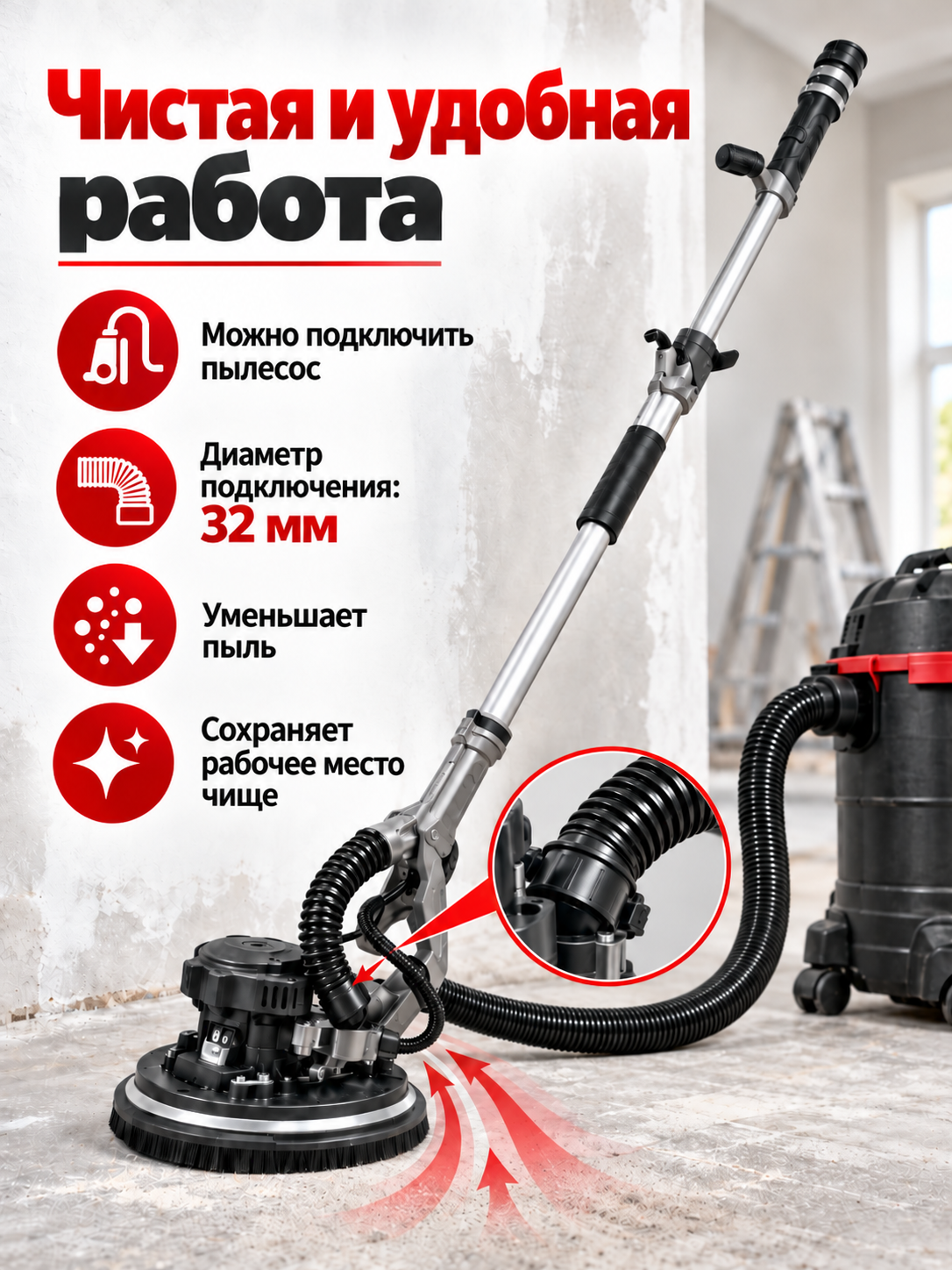 Devor va potoloklarni silliqlash mashinasi УРАГАН