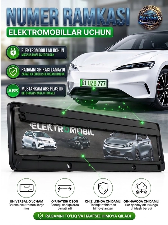 Рамка для номера электромобиля универсальная из ABS пластика