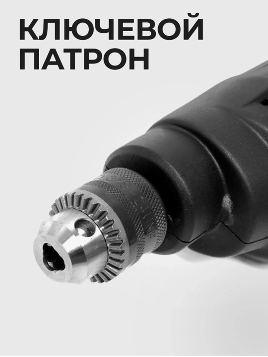 Дрель электрическая EPA EED-6P-1