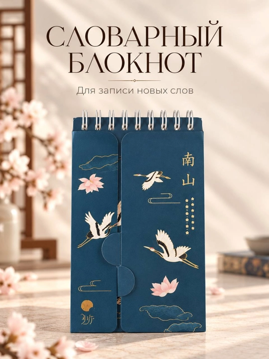 So'z yodlash uchun bloknot Wordbook, lug'at daftari - 