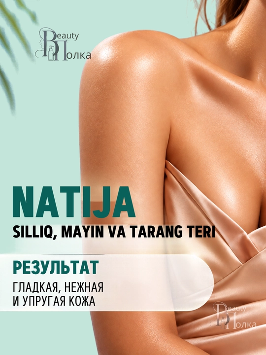 Лосьон для тела CAFE MIMI увлажняющий и питательный, для мягкости и гладкости кожи, 300 мл