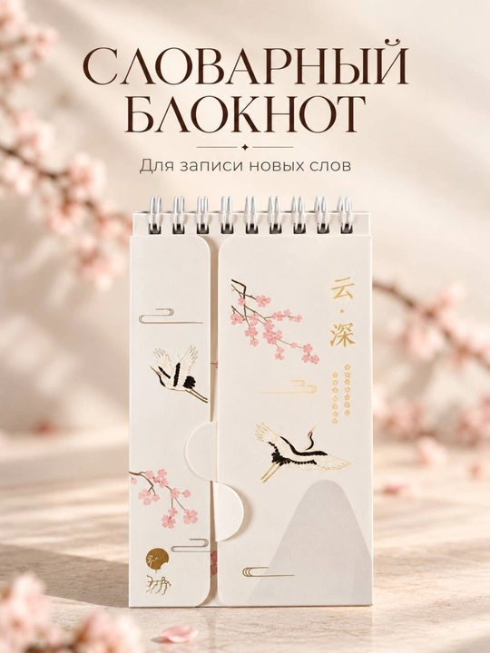 So'z yodlash uchun bloknot Wordbook, lug'at daftari - 