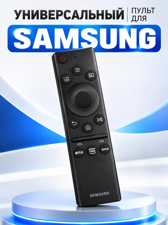 Samsung Smart TV televizorlari uchun universal pult - 