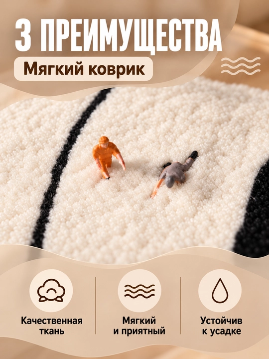 Коврик детский, ковер придверный 37*57