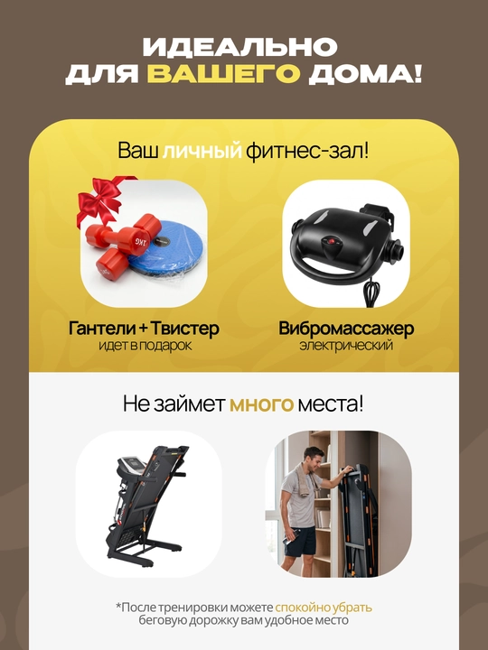 Беговая дорожка GF-5030M
