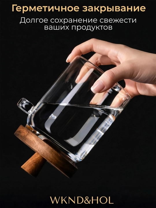 Стеклянная банка для хранения продуктов кофе и специй, с деревянной герметичной крышкой