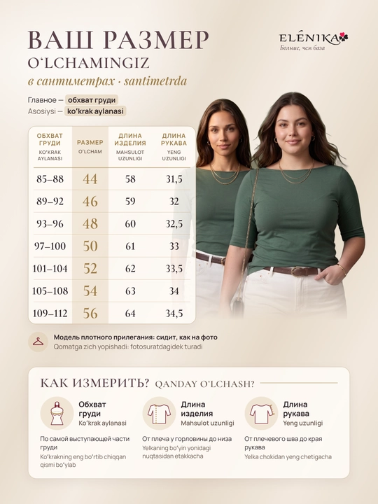 Ayollar ust kiyimi, bazaviy, paxtadan, ELENIKA D49.018 - belga yopishgan, bir xil rangli