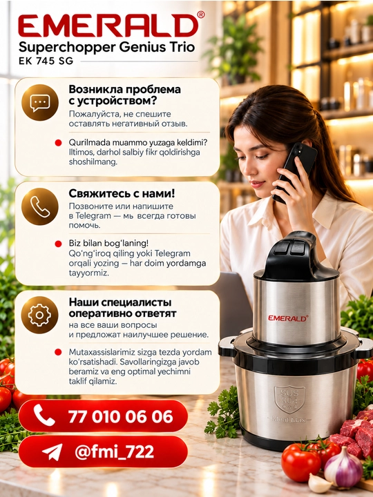 Измельчитель-чоппер EMERALD, для мяса и овощей, 8л нержавеющая сталь, 1200 Вт