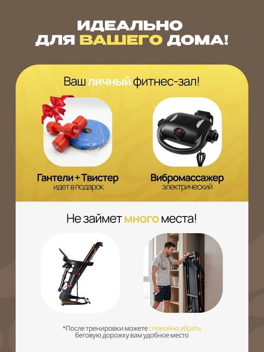 Беговая дорожка GF-7010M, 140 кг
