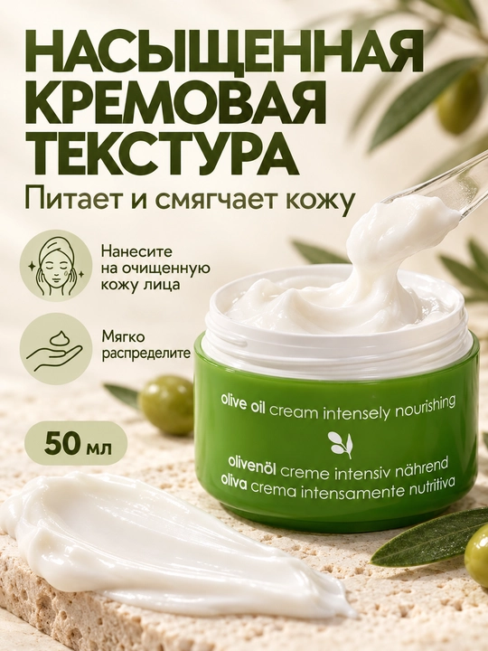 Yuz kremi Ziaja zaytun moyli, oziqlantiruvchi, quruq va normal teri uchun, 50 ml
