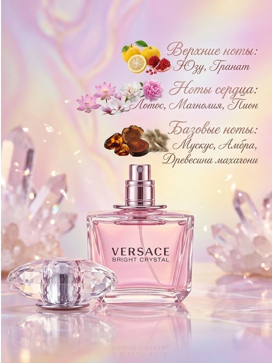 Парфюмерная вода Versage Bright Crystal для женщин, 50 мл