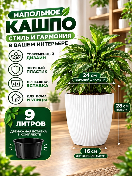 Горшок для растений, горшок напольный кашпо, большой размер - 