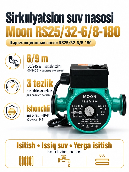 MOON Циркуляционный насос, для ГВС, теплого пола