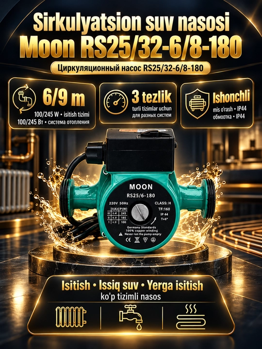 MOON Циркуляционный насос, для ГВС, теплого пола