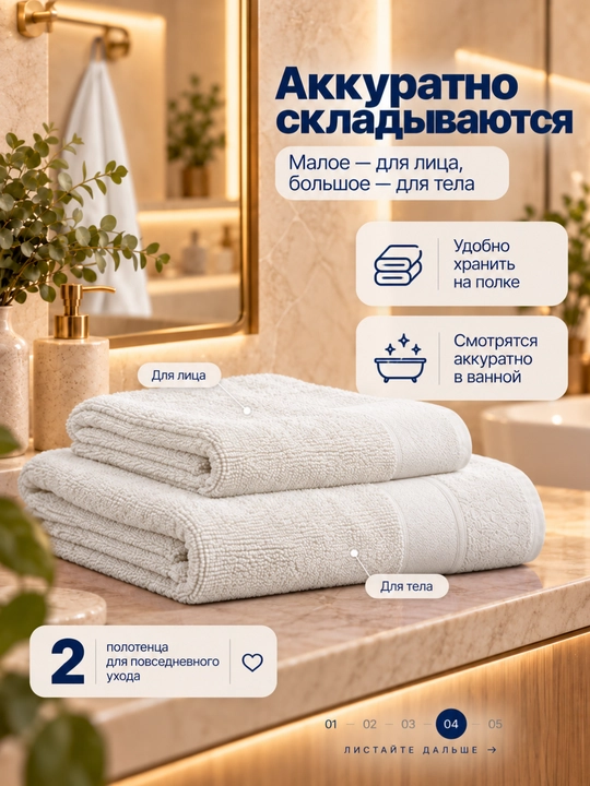 Sochiqlar to‘plami 2 dona, yuz uchun sochiq va hammom uchun, 100% paxta, 50×90/70×140 sm,